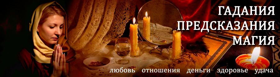 Гадалка в Кардымово — отзывы